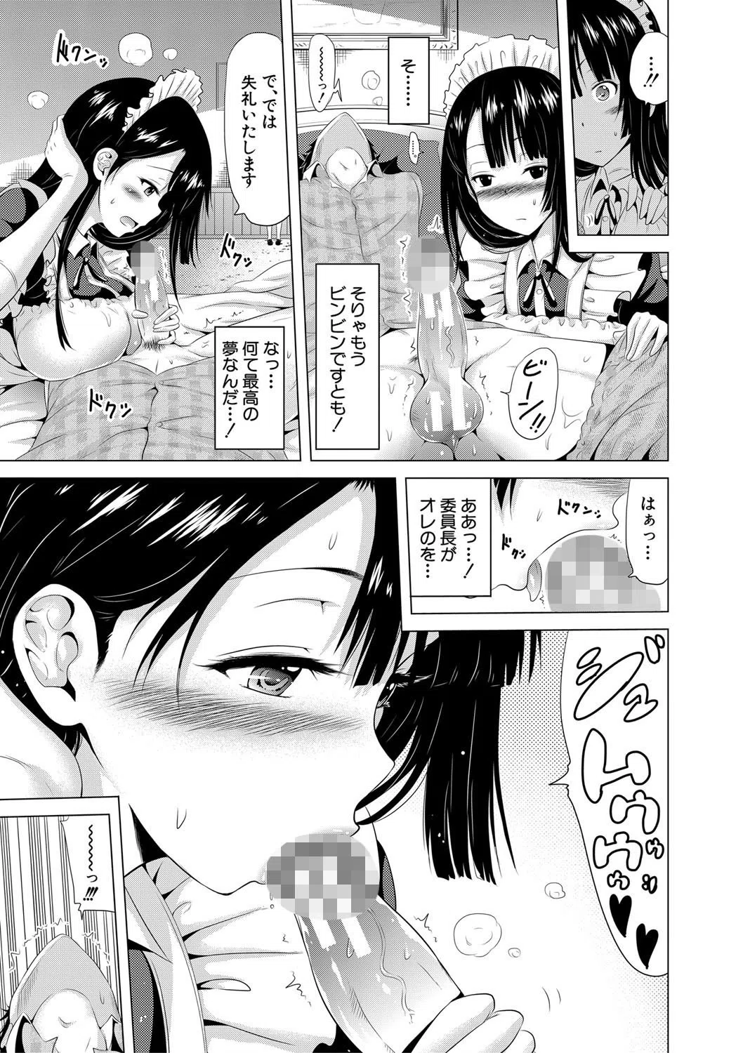 ラブメア▽ 下 18ページ