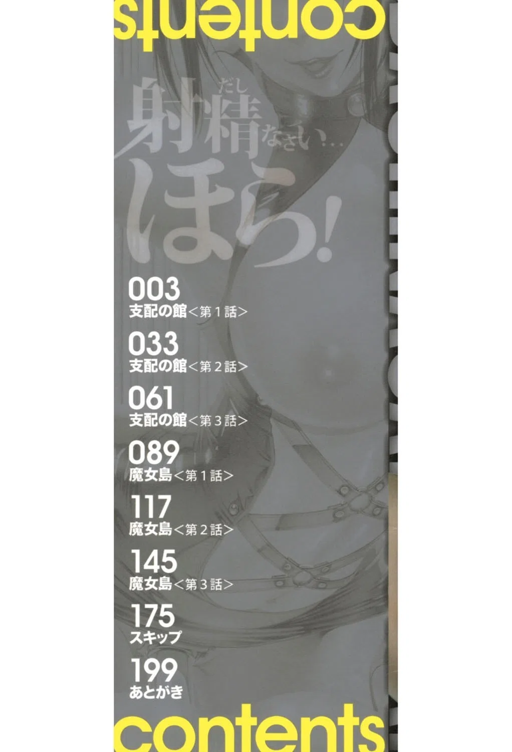 射精なさい…ほら！【1話立ち読み付き】 2ページ