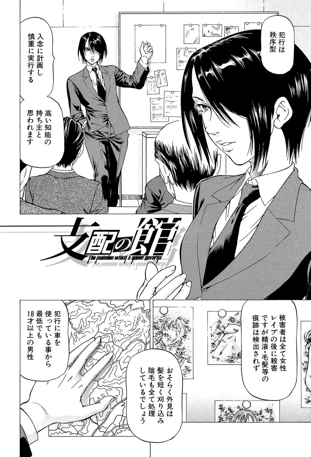 射精なさい…ほら！【1話立ち読み付き】 8ページ