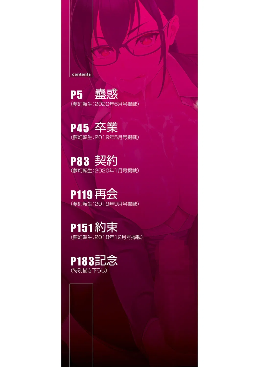 犯してあげる▼ 2ページ