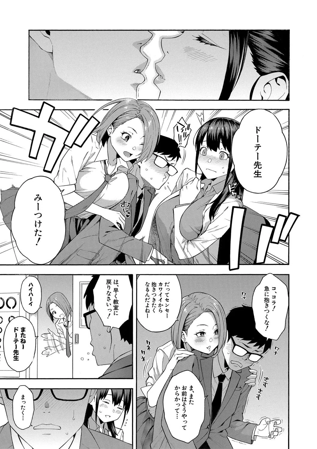 犯してあげる▼ 9ページ