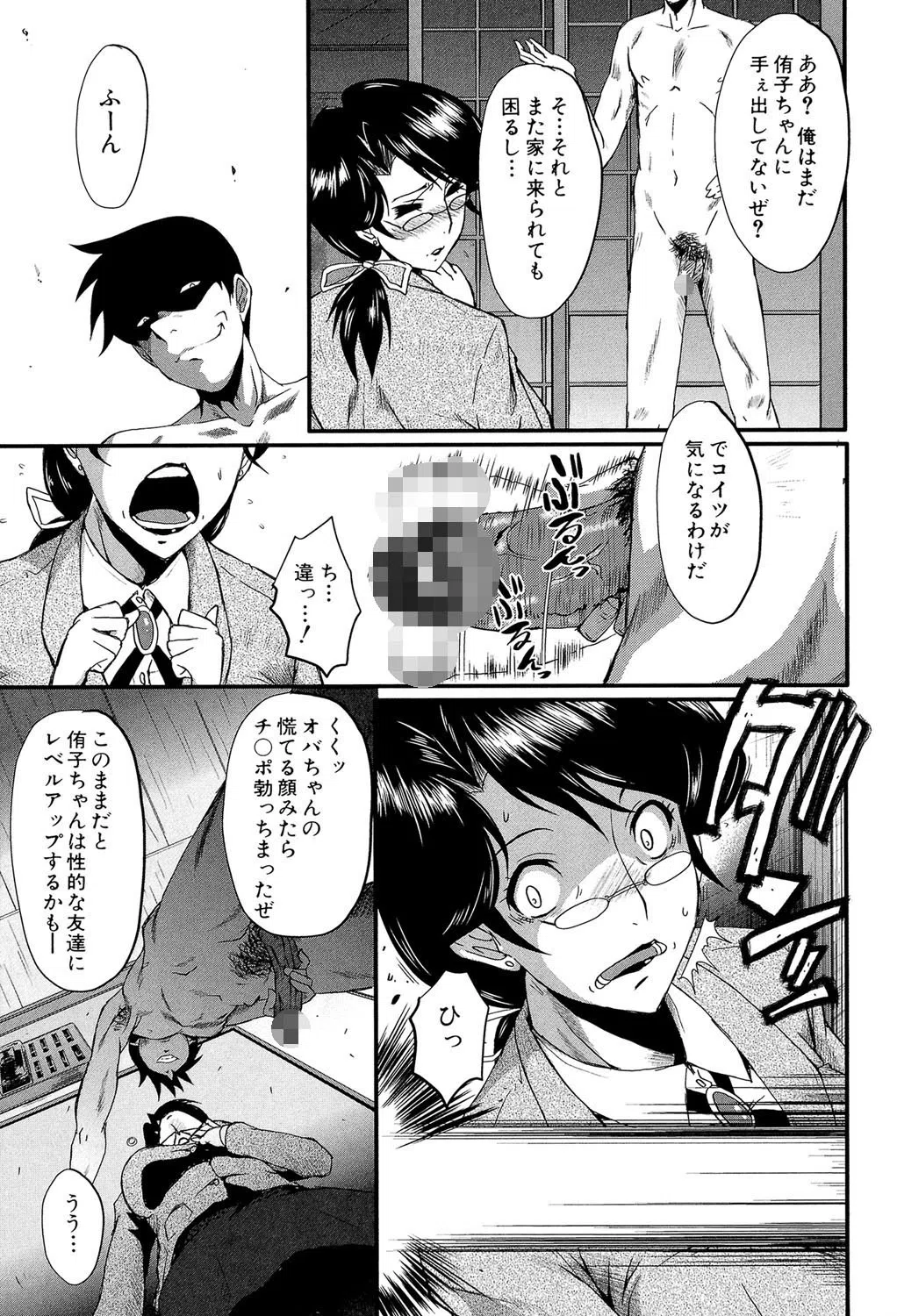 母娘あくめ 11ページ