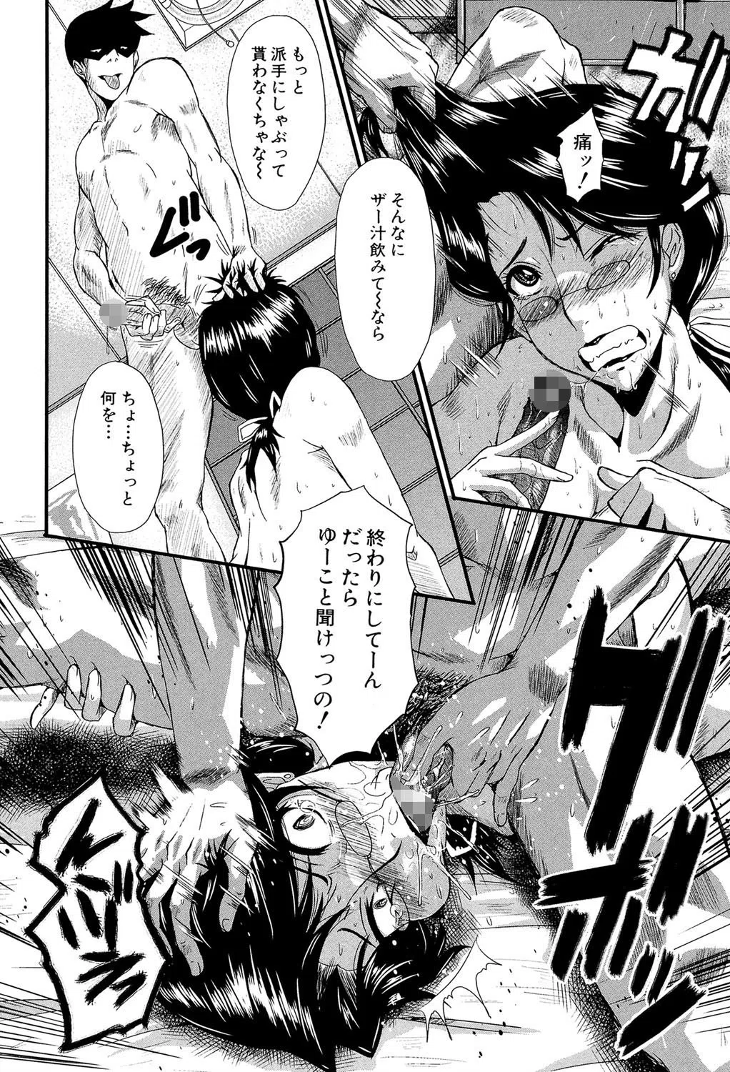 母娘あくめ 14ページ