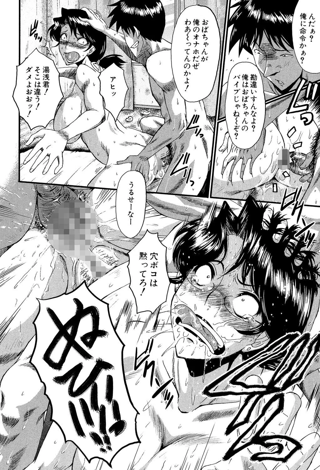 母娘あくめ 18ページ