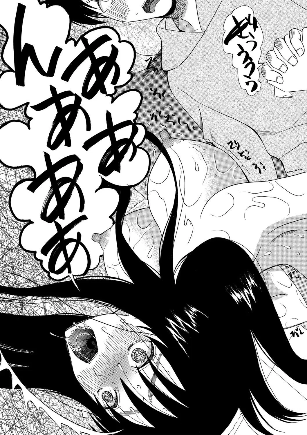 快楽掌天〈お姉様巡り〉【第1話無料！】 19ページ