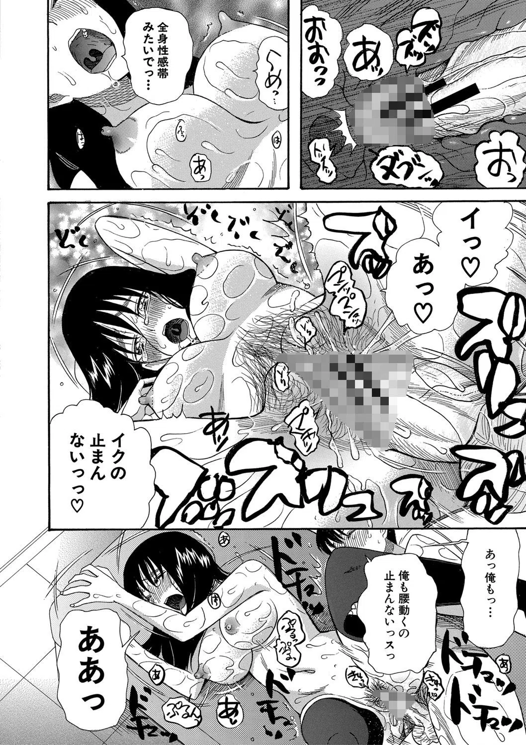 快楽掌天〈お姉様巡り〉【第1話無料！】 28ページ