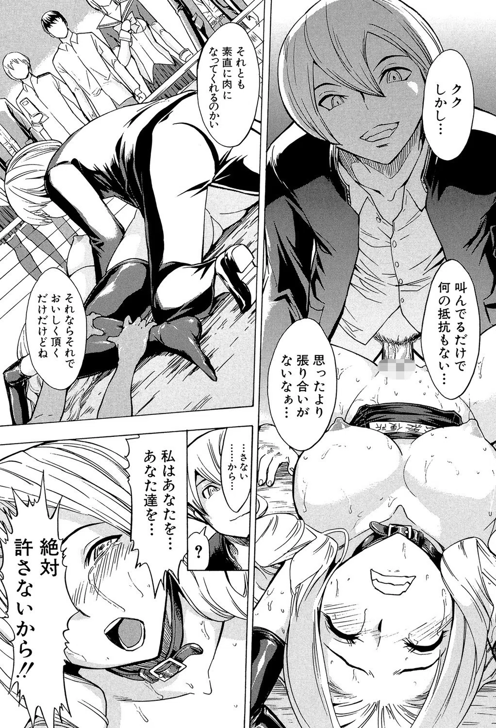 公開便所【1話立ち読み付き】 19ページ