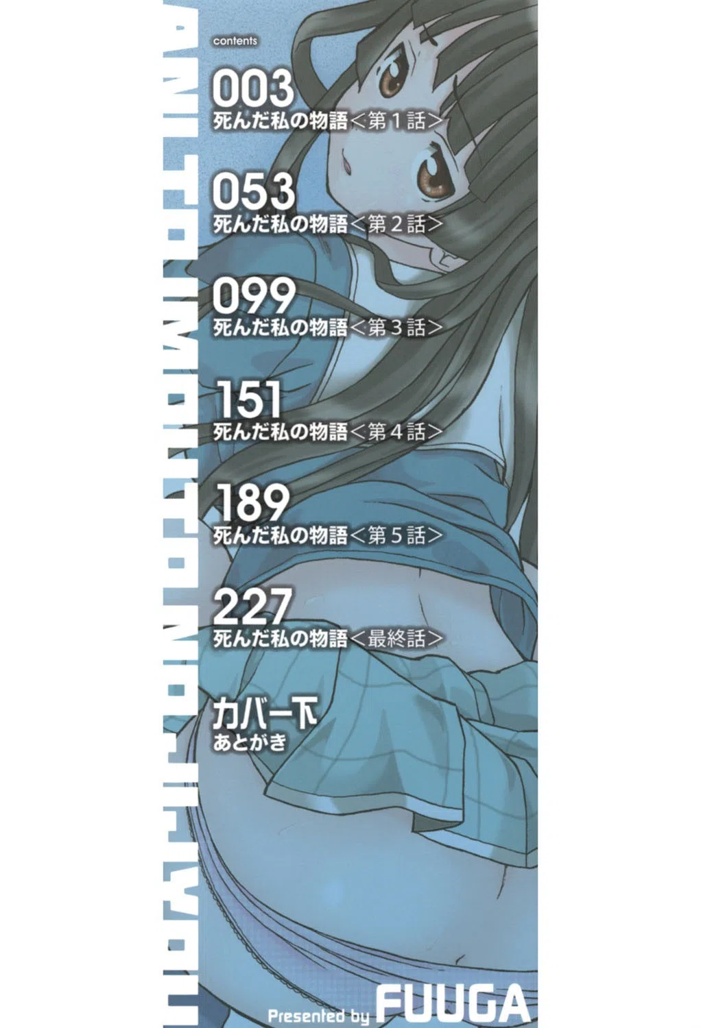 兄と妹の事情【1話立ち読み付き】 2ページ