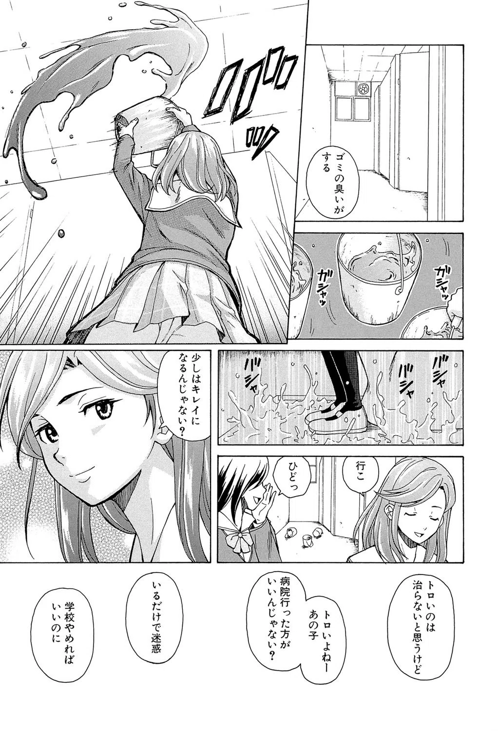 兄と妹の事情【1話立ち読み付き】 9ページ