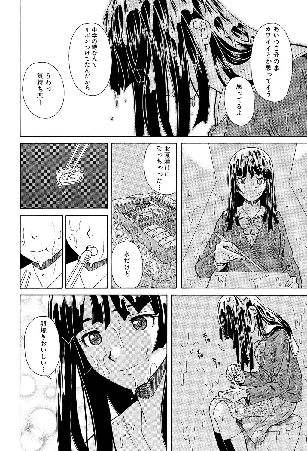兄と妹の事情【1話立ち読み付き】 10ページ