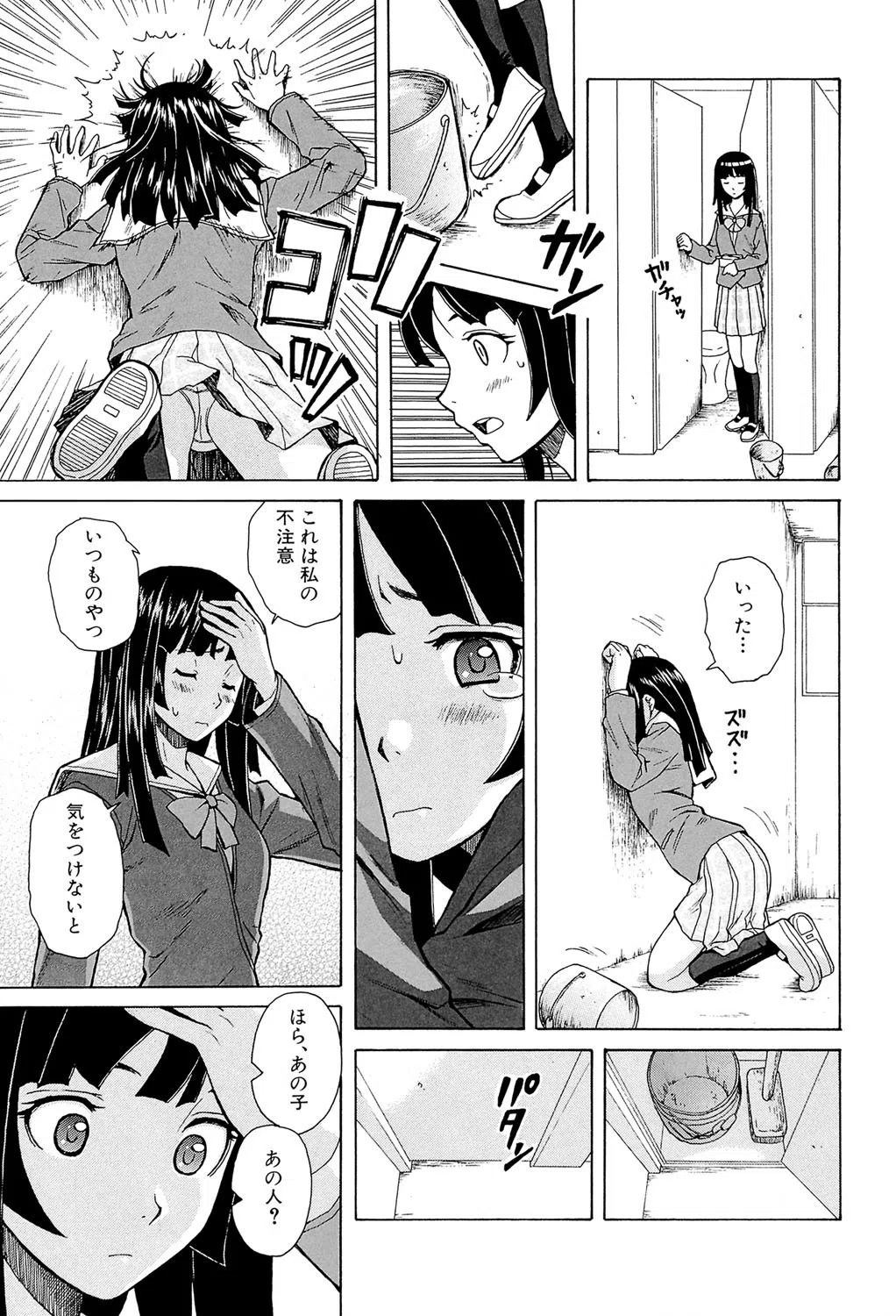 兄と妹の事情【1話立ち読み付き】 11ページ