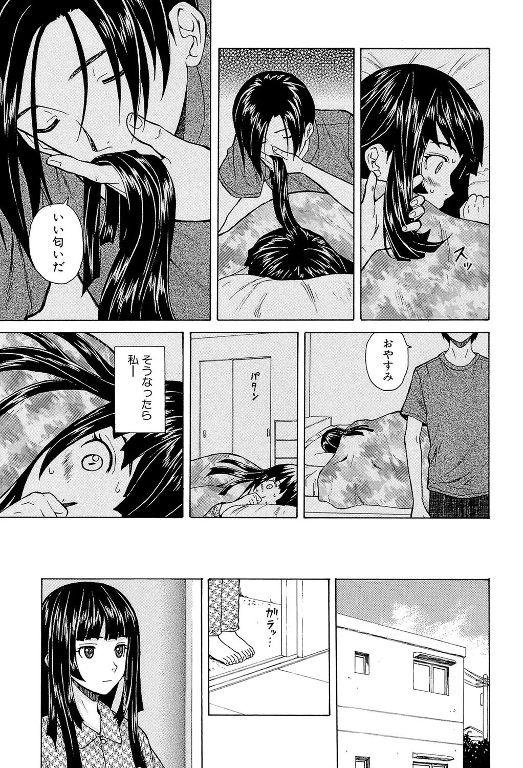 兄と妹の事情【1話立ち読み付き】 21ページ