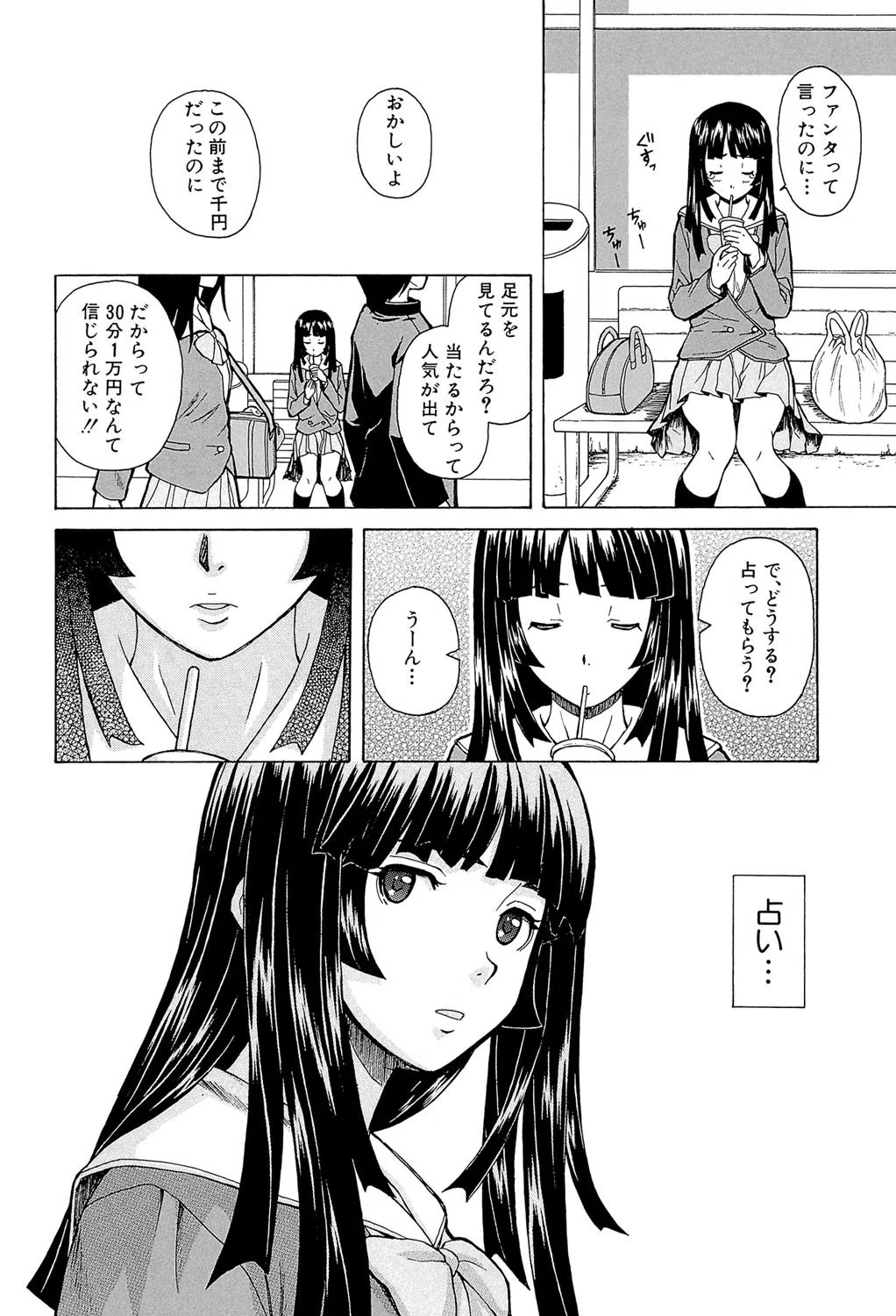 兄と妹の事情【1話立ち読み付き】 34ページ