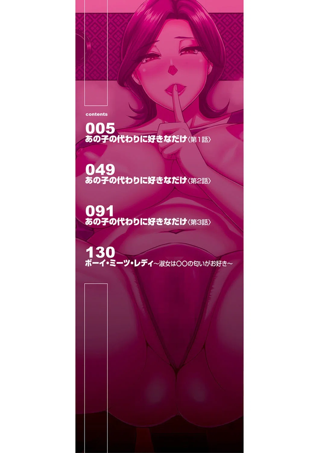 実娘の代わりに好きなだけ【1話立ち読み付き】 3ページ