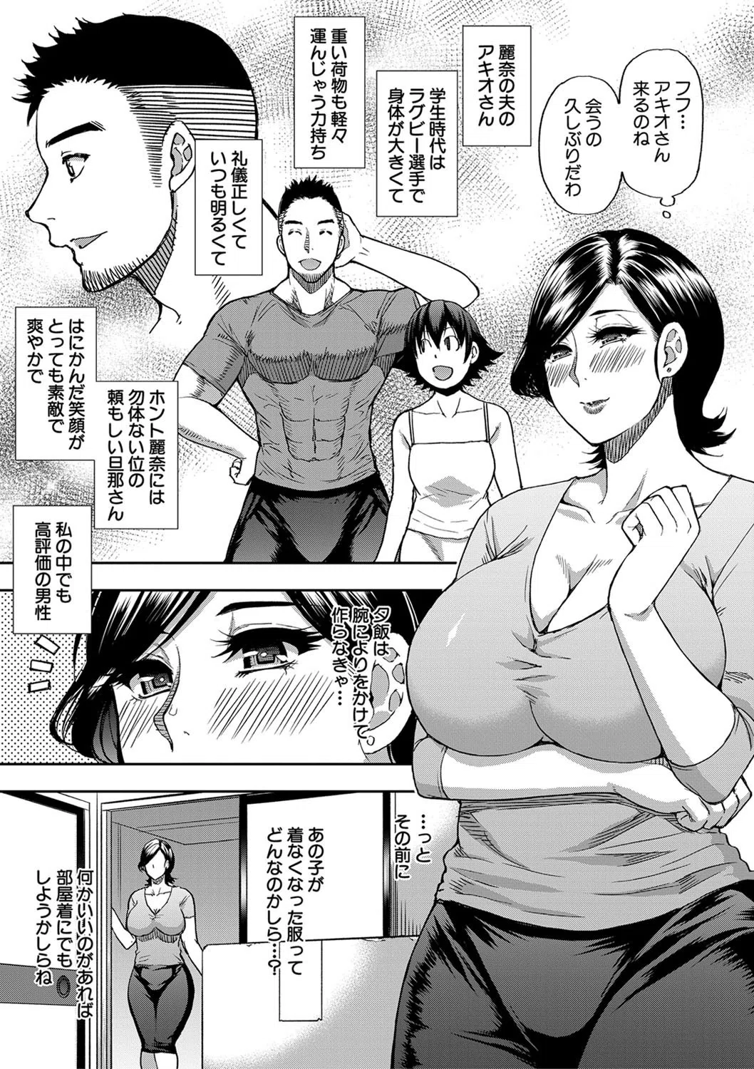 実娘の代わりに好きなだけ【1話立ち読み付き】 6ページ