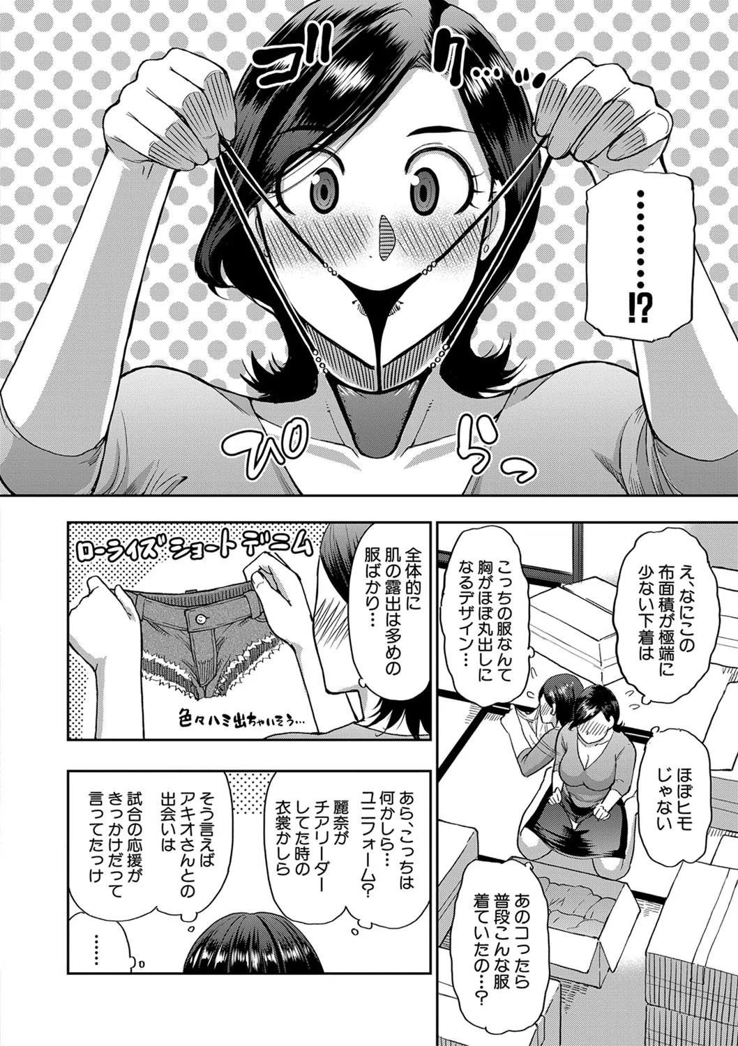 実娘の代わりに好きなだけ【1話立ち読み付き】 7ページ
