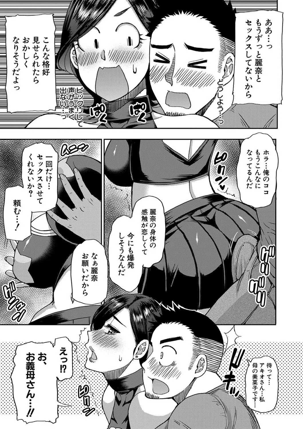 実娘の代わりに好きなだけ【1話立ち読み付き】 12ページ