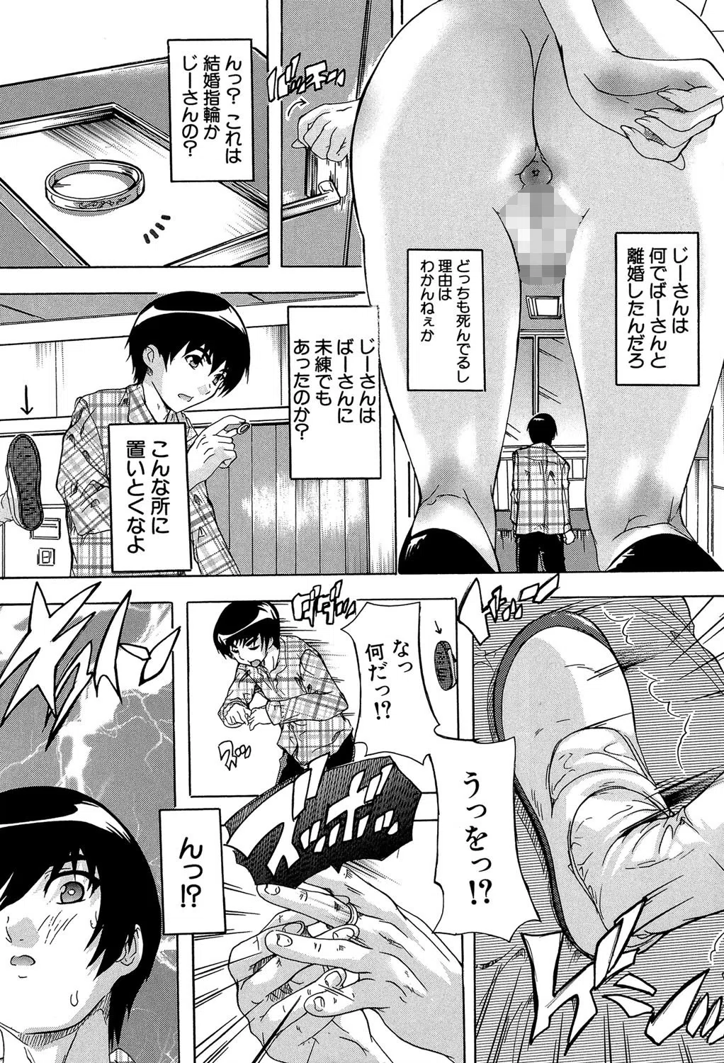 催●！！全裸学園【1話立ち読み付き】 15ページ