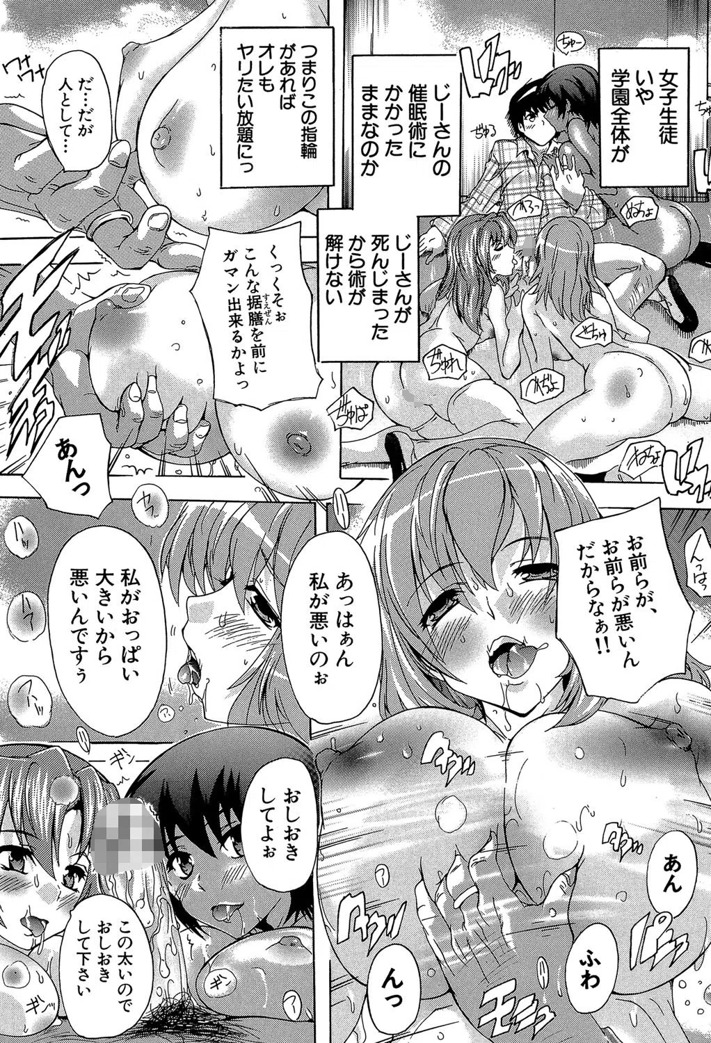 催●！！全裸学園【1話立ち読み付き】 23ページ