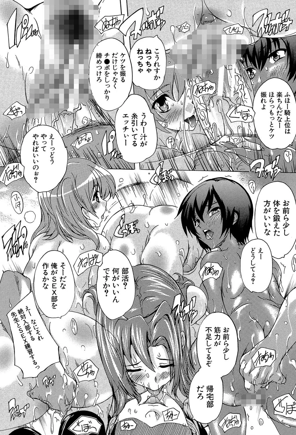 催●！！全裸学園【1話立ち読み付き】 31ページ