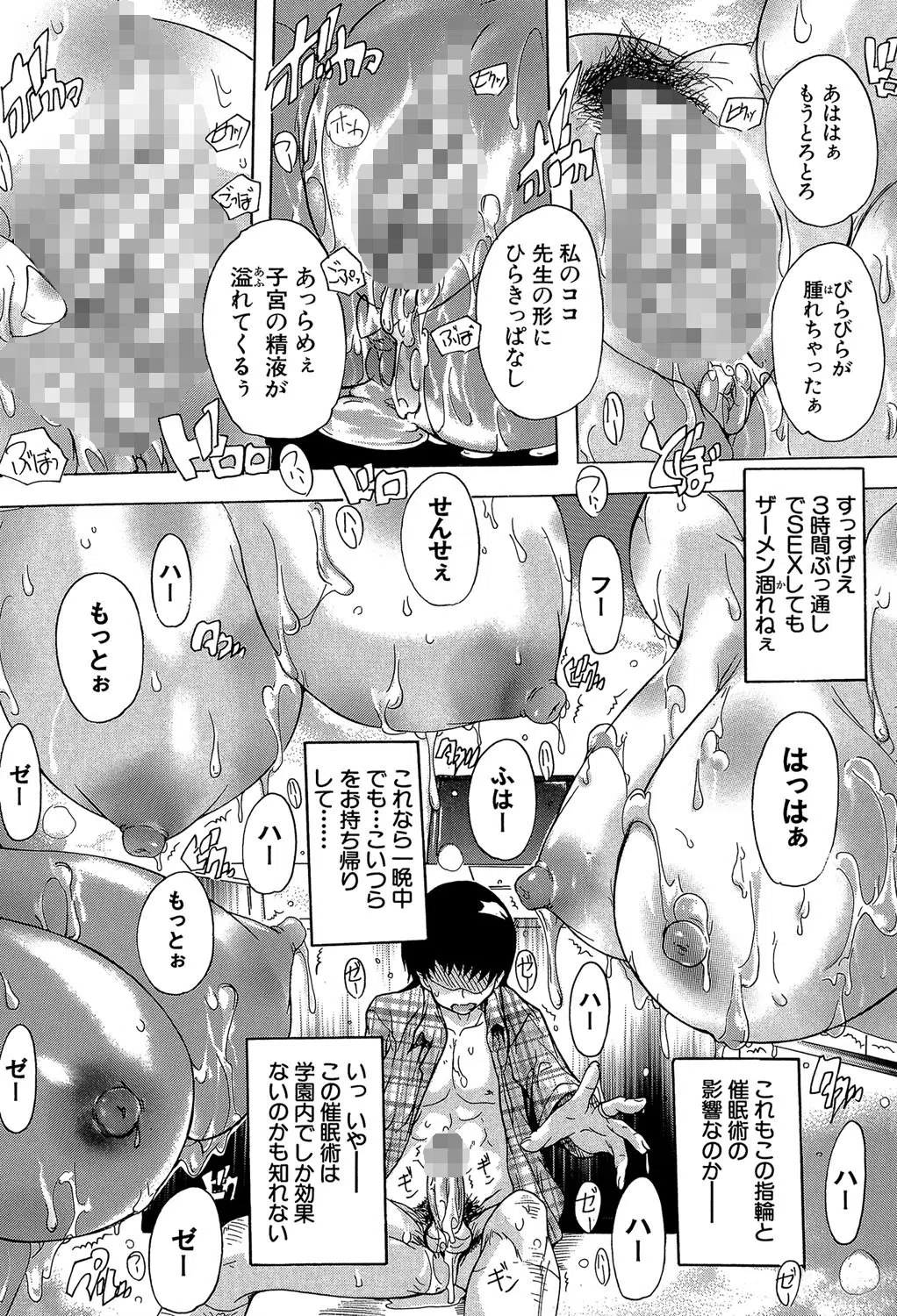 催●！！全裸学園【1話立ち読み付き】 34ページ