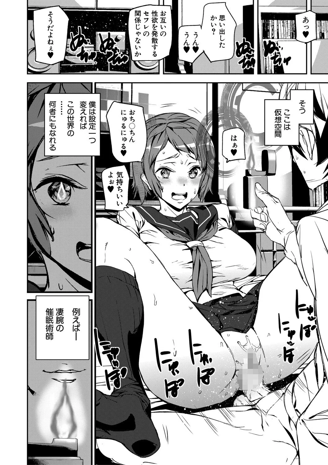 記憶陵●【1話立ち読み付き】 8ページ