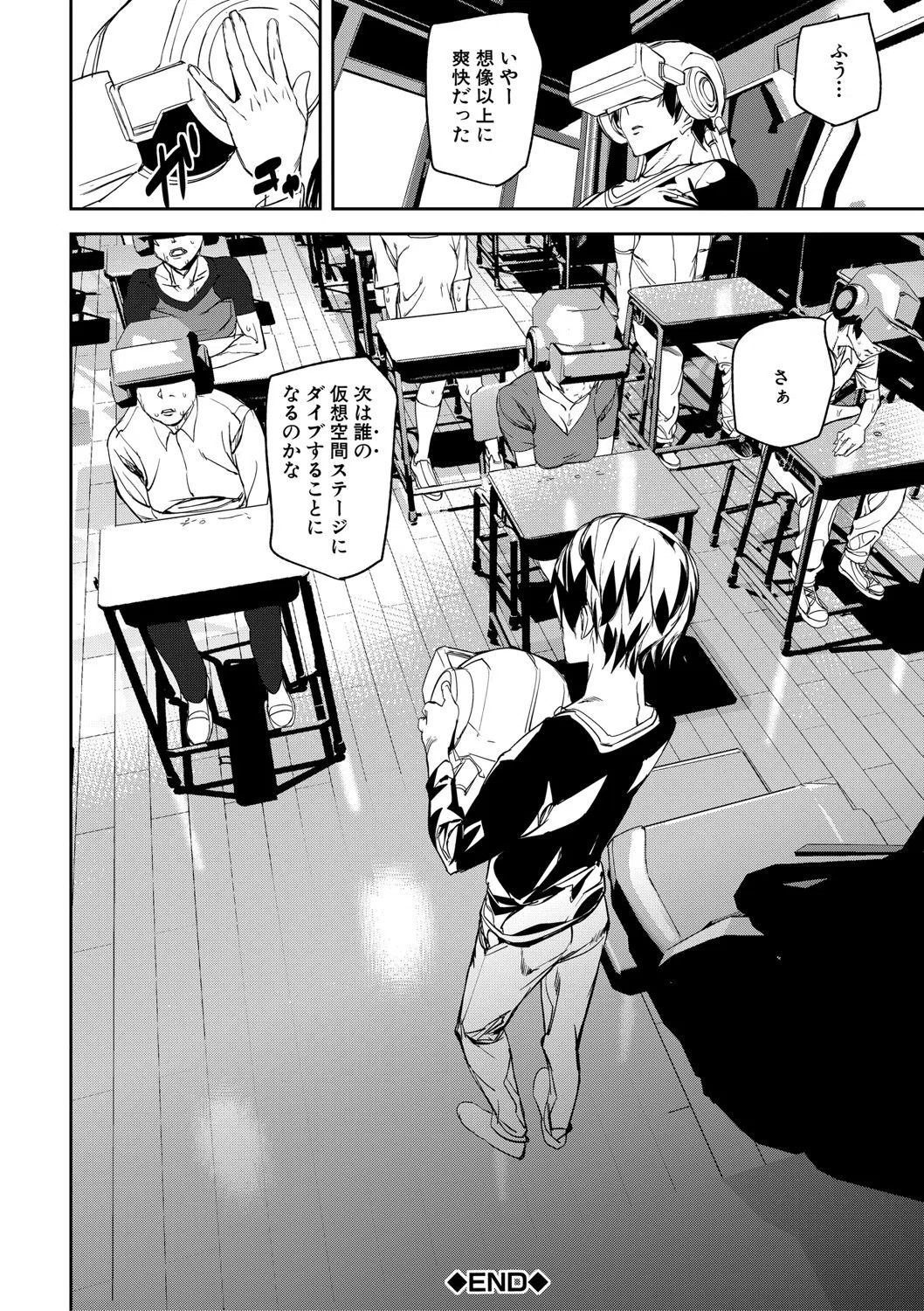 記憶陵●【1話立ち読み付き】 28ページ