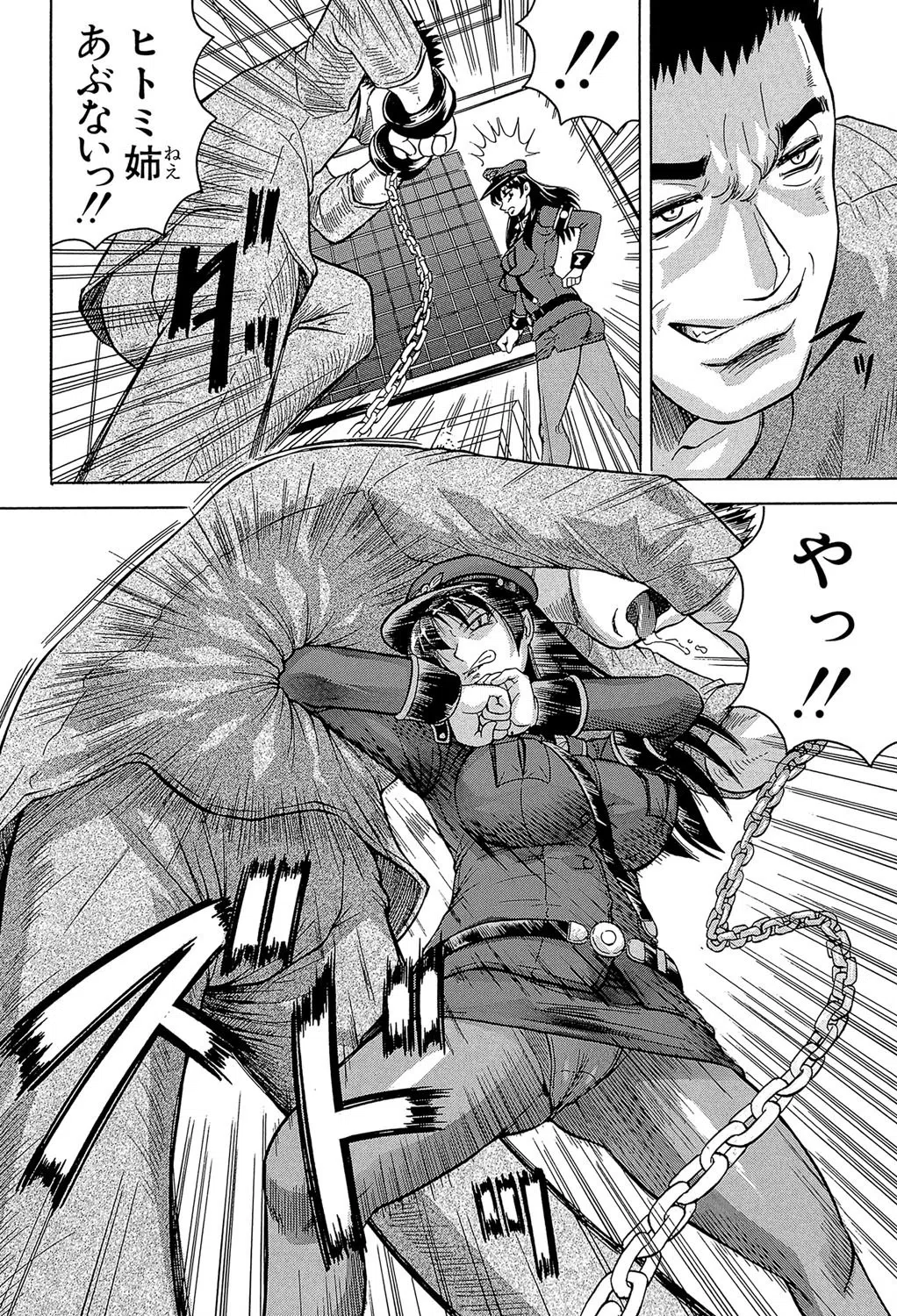 姦獄島【1話立ち読み付き】 10ページ