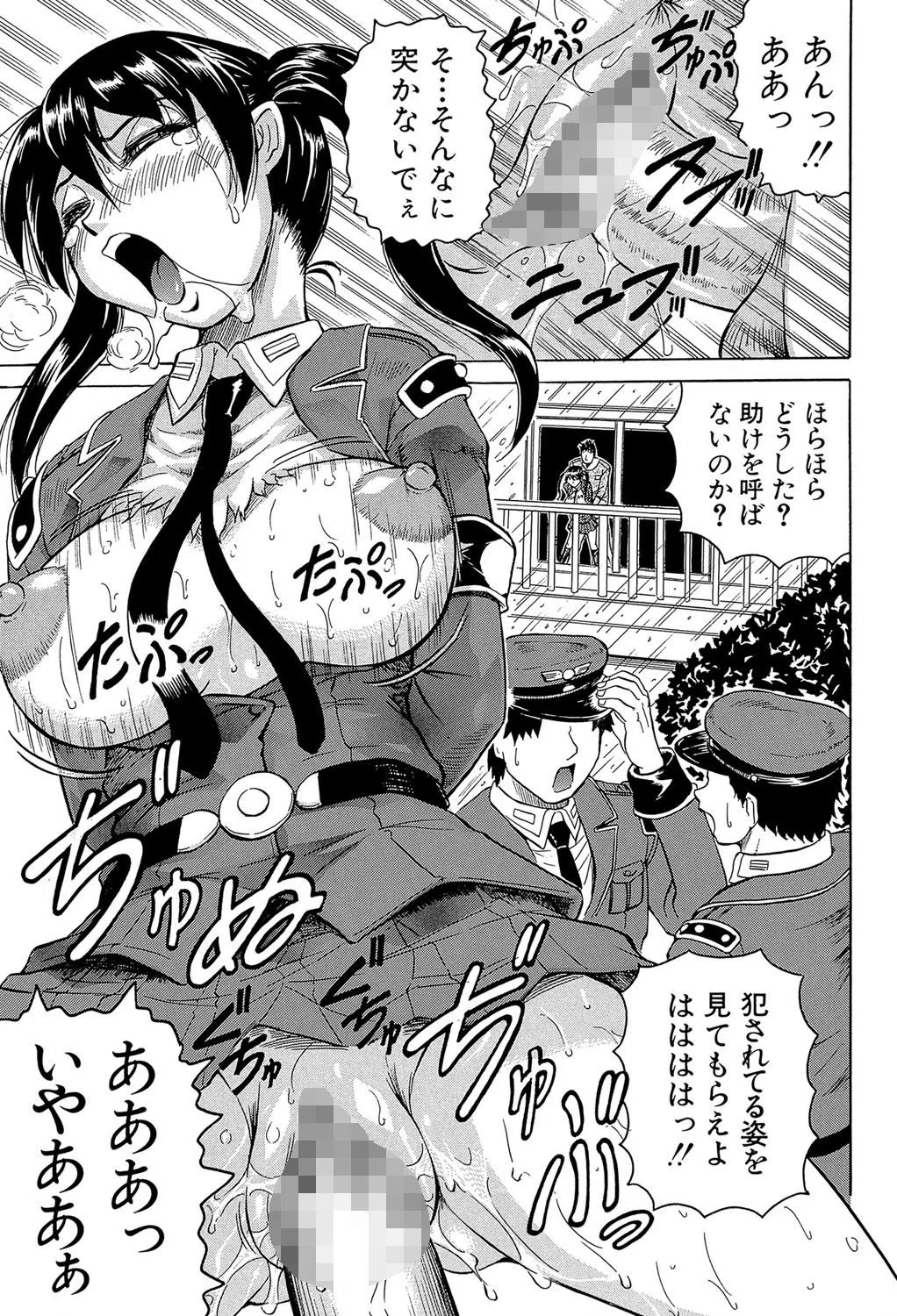 姦獄島【1話立ち読み付き】 32ページ