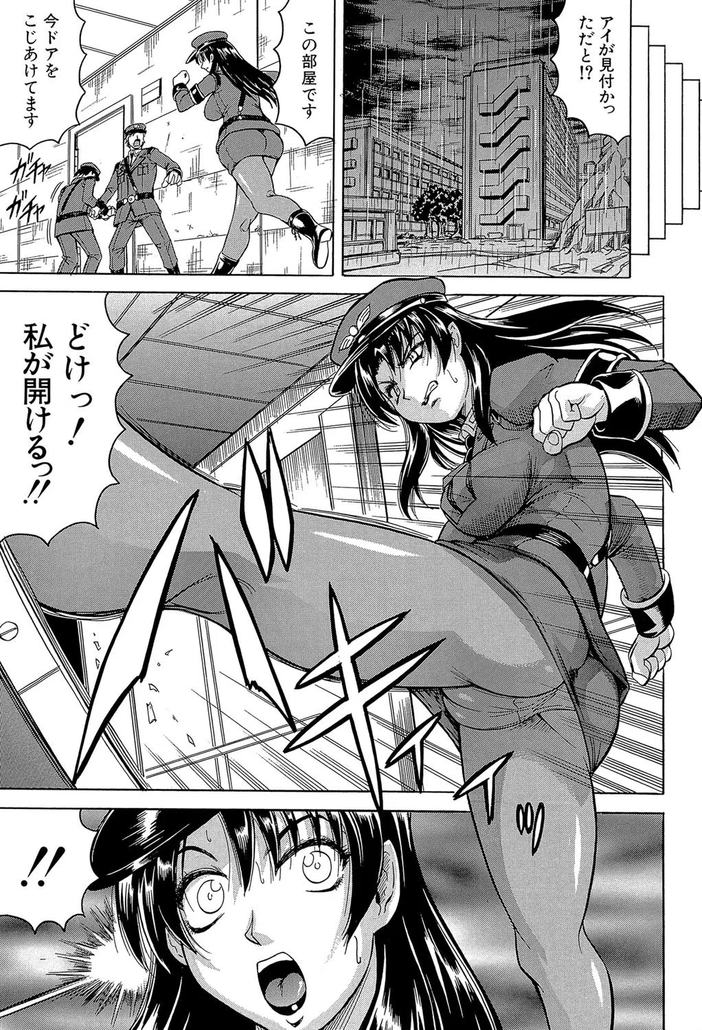 姦獄島【1話立ち読み付き】 40ページ