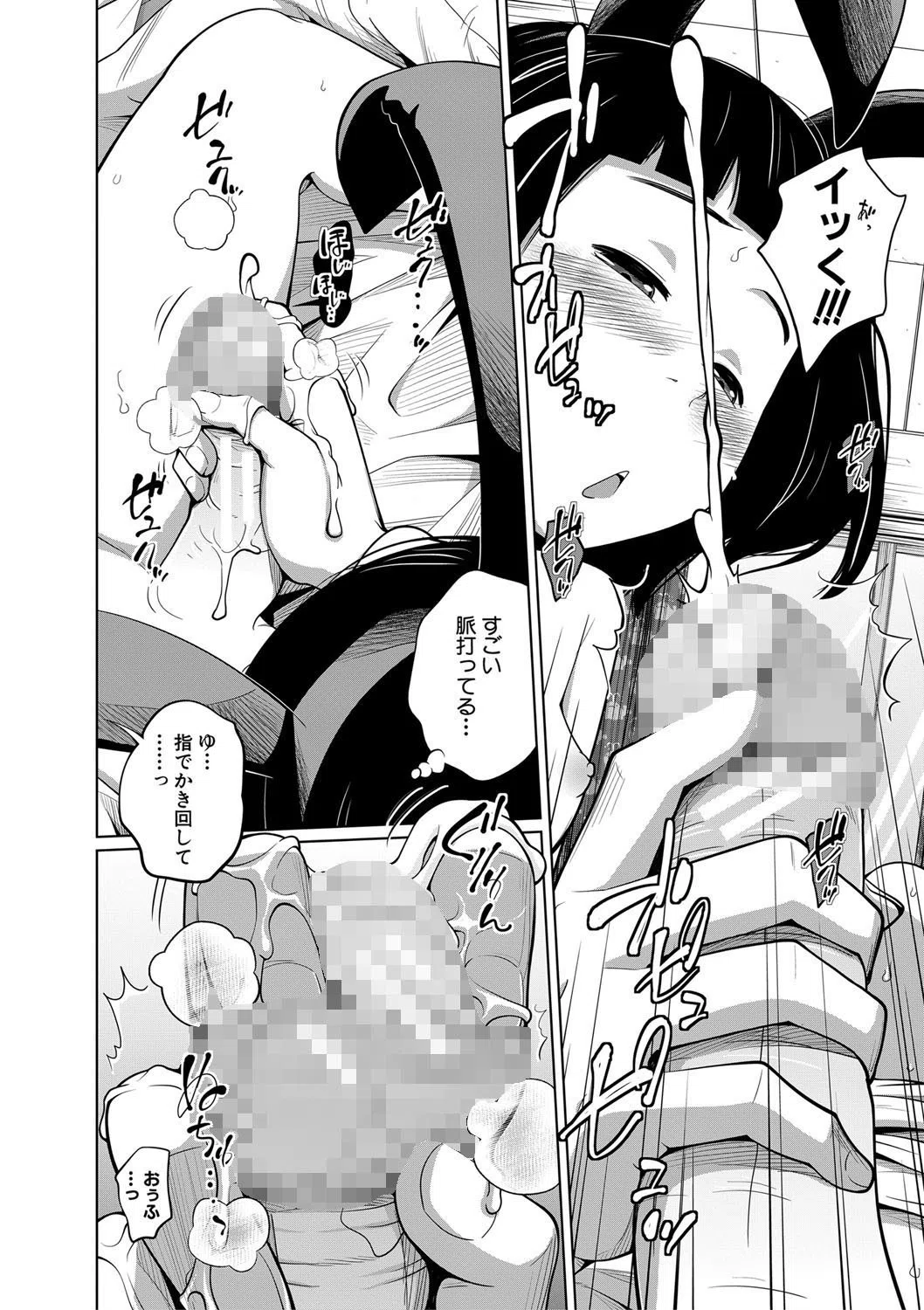 いも〜とあくせす 13ページ