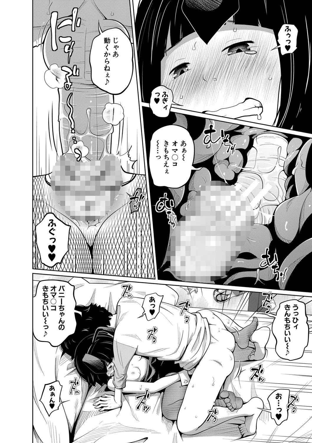 いも〜とあくせす 23ページ