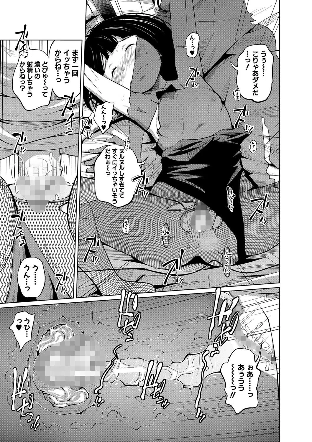 いも〜とあくせす 24ページ