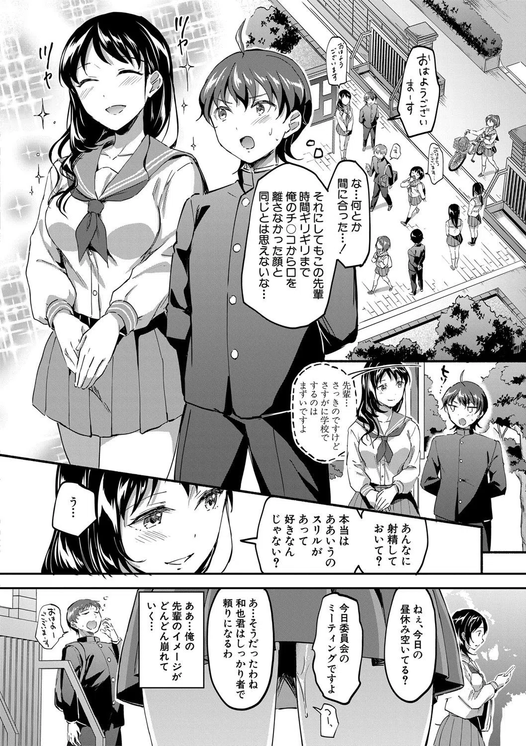 Let’s逆レ●プ▼ 5ページ