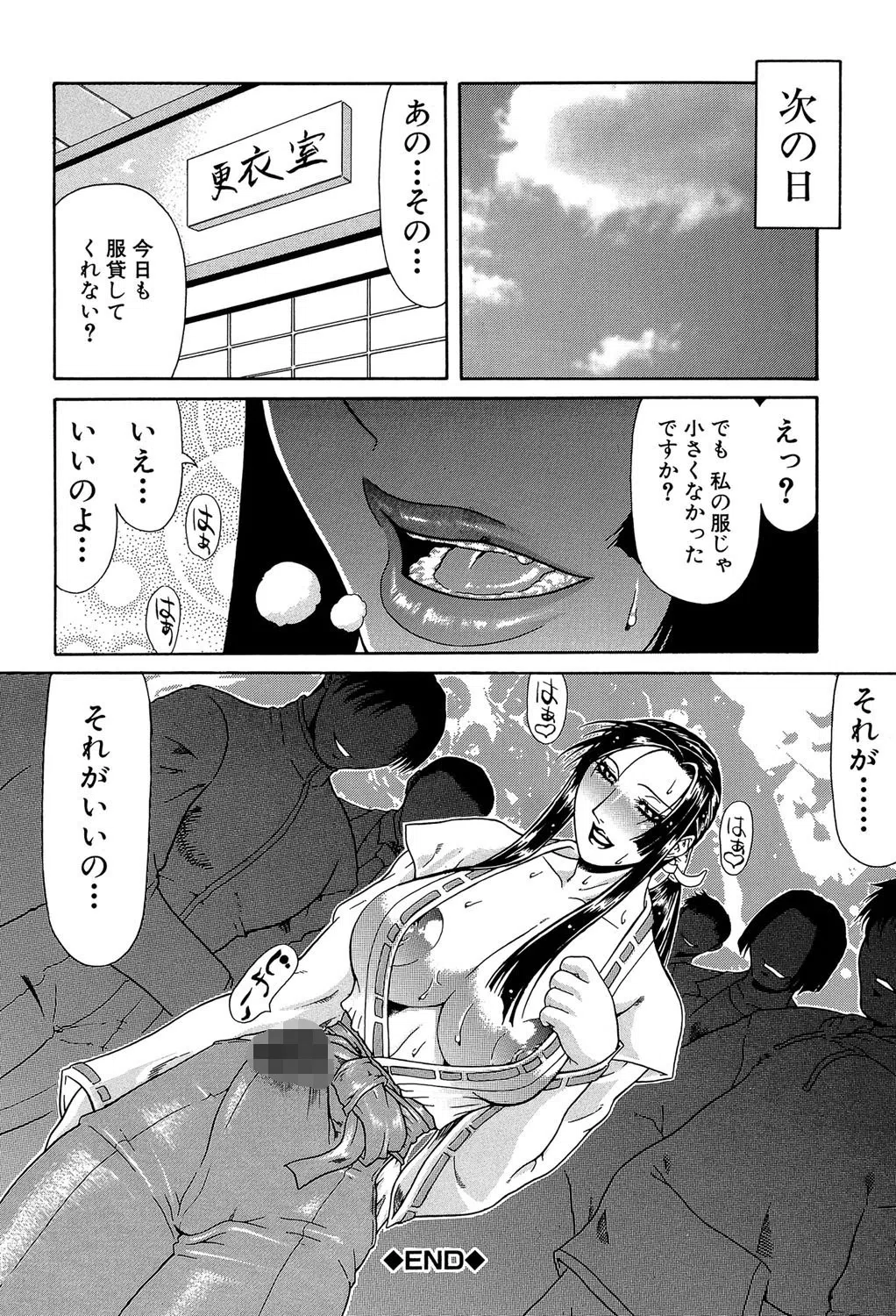 低俗【1話立ち読み付き】 26ページ