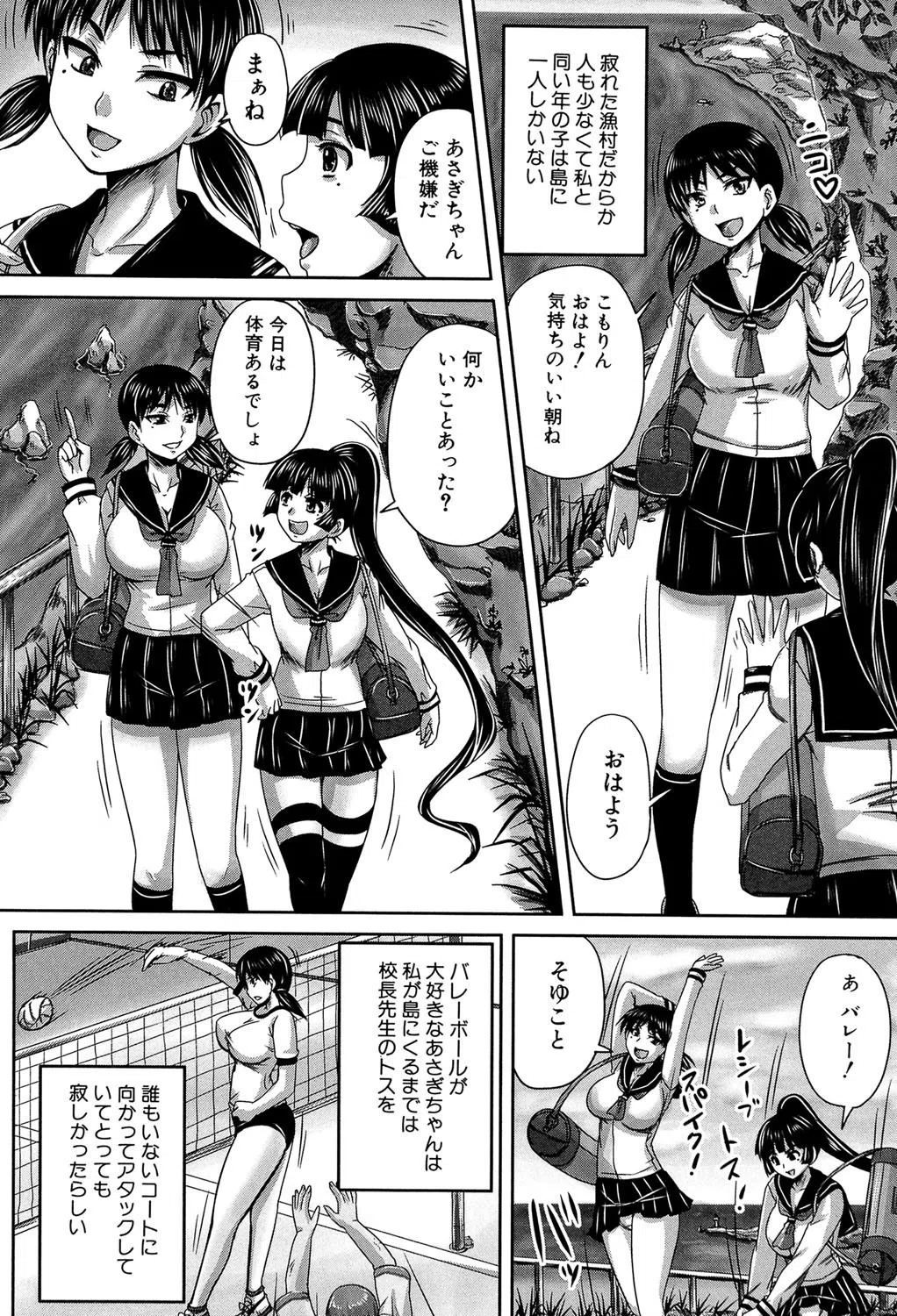 避妊禁止地区【1話無料試し読み付き】 4ページ