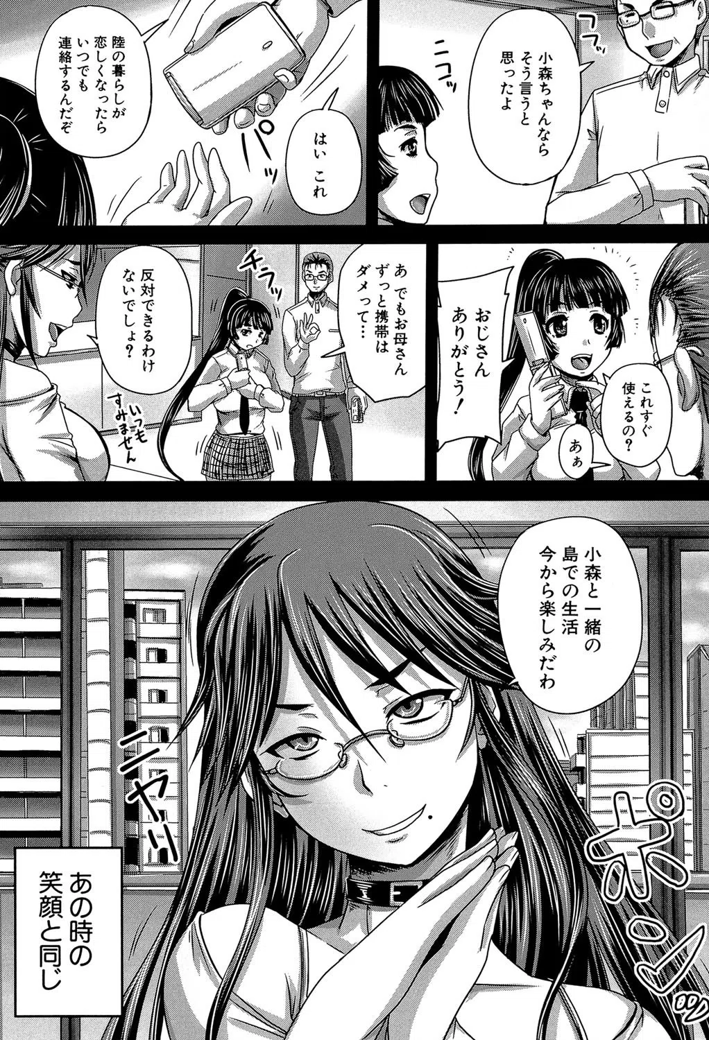 避妊禁止地区【1話無料試し読み付き】 13ページ