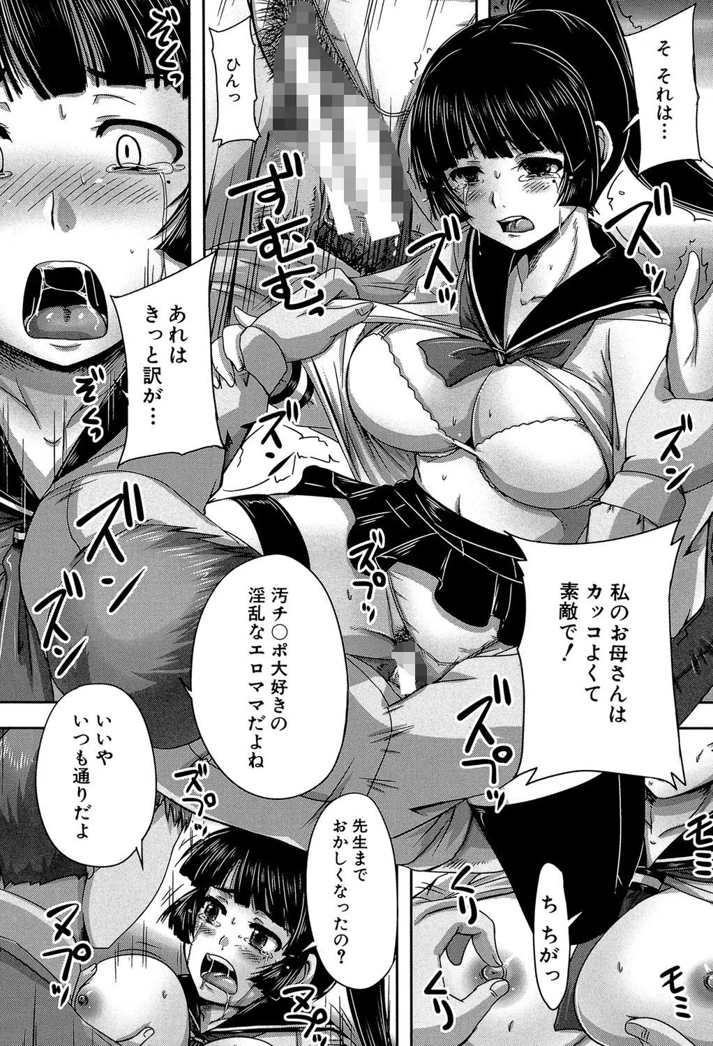 避妊禁止地区【1話無料試し読み付き】 28ページ