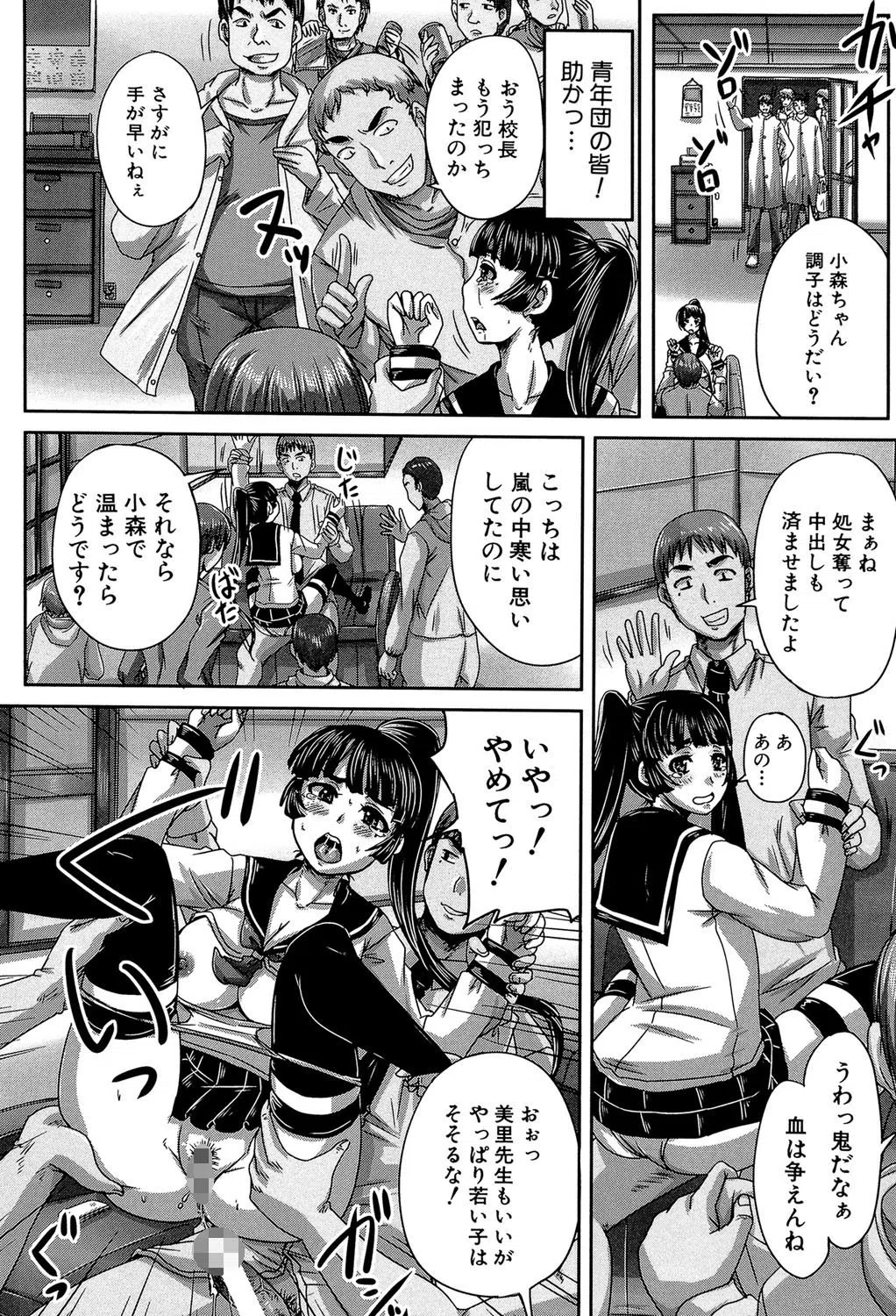 避妊禁止地区【1話無料試し読み付き】 32ページ