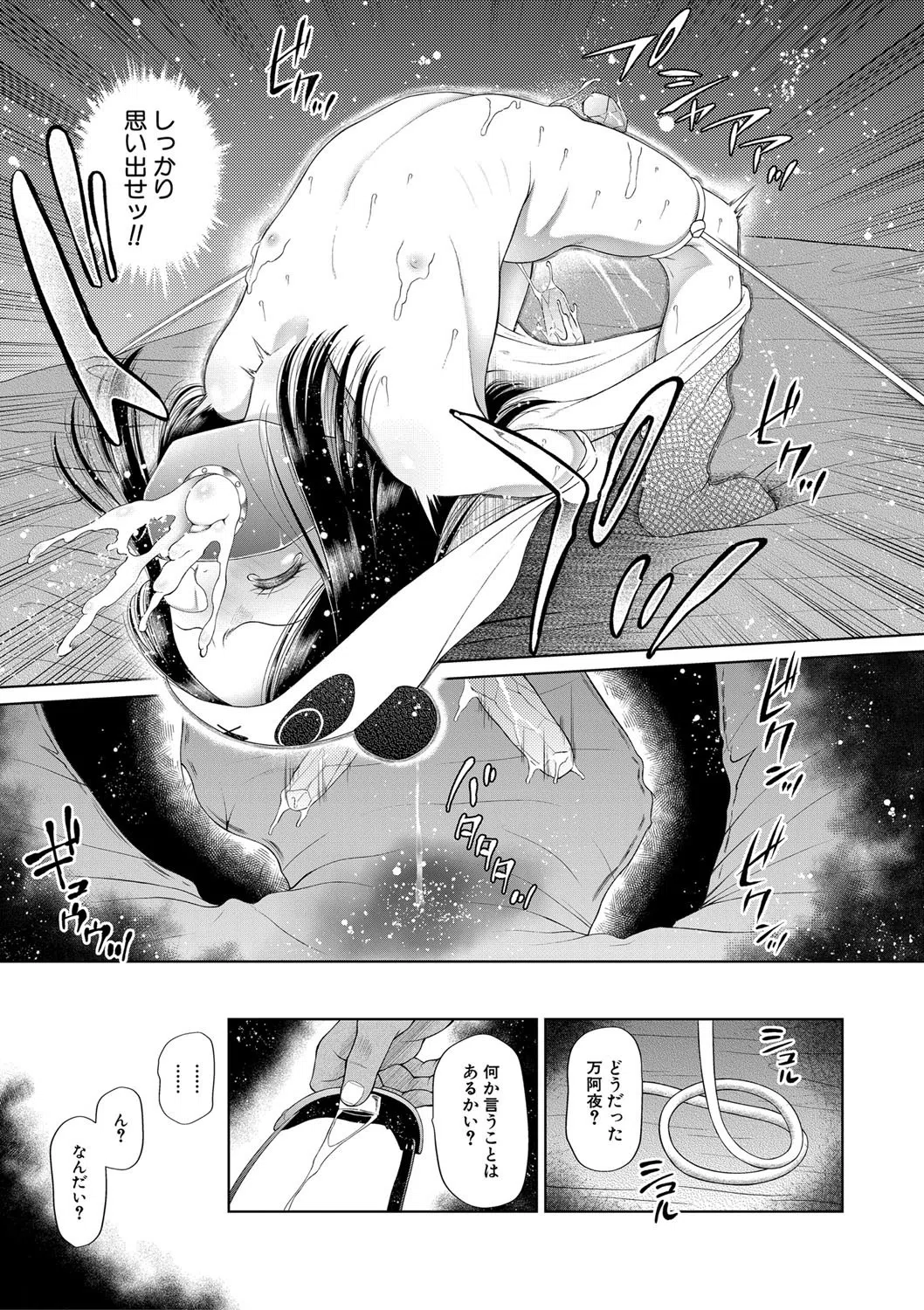 おさない悪戯【1話立ち読み付き】 14ページ