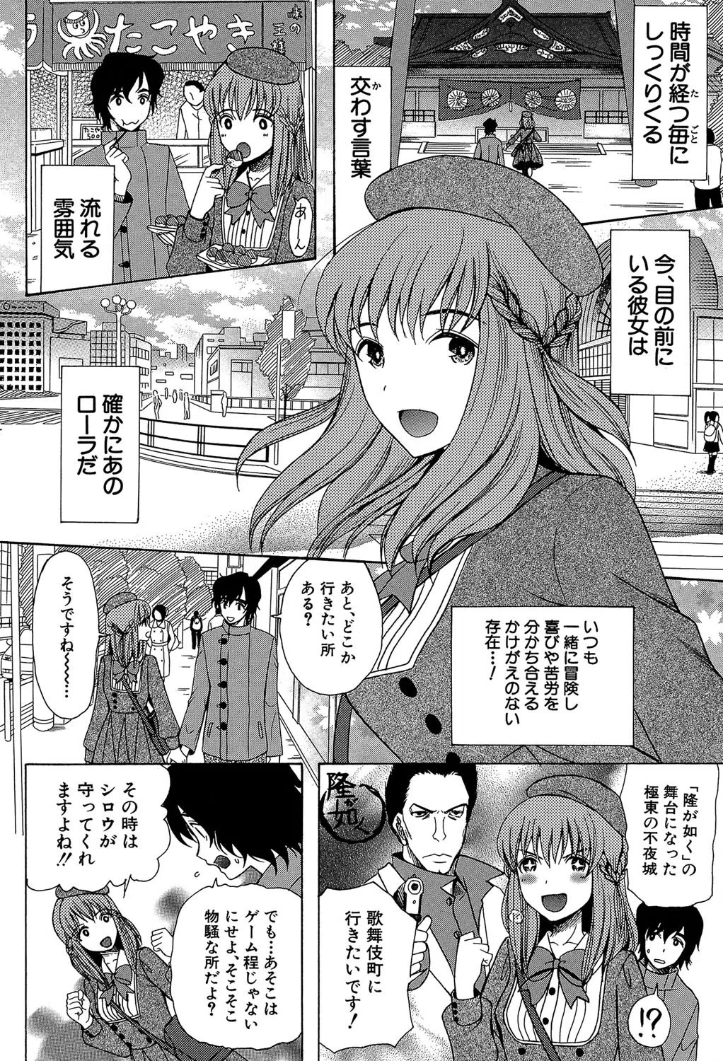 王女様キター(゜∀゜)ー!【1話無料試し読み付き】 8ページ