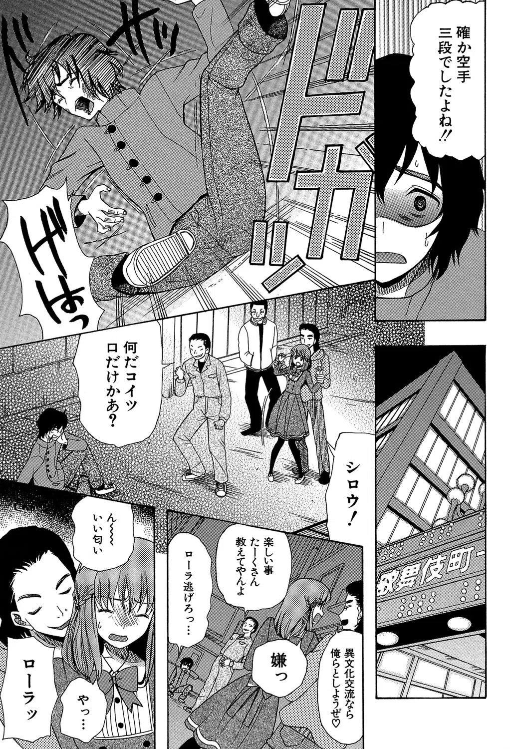 王女様キター(゜∀゜)ー!【1話無料試し読み付き】 9ページ