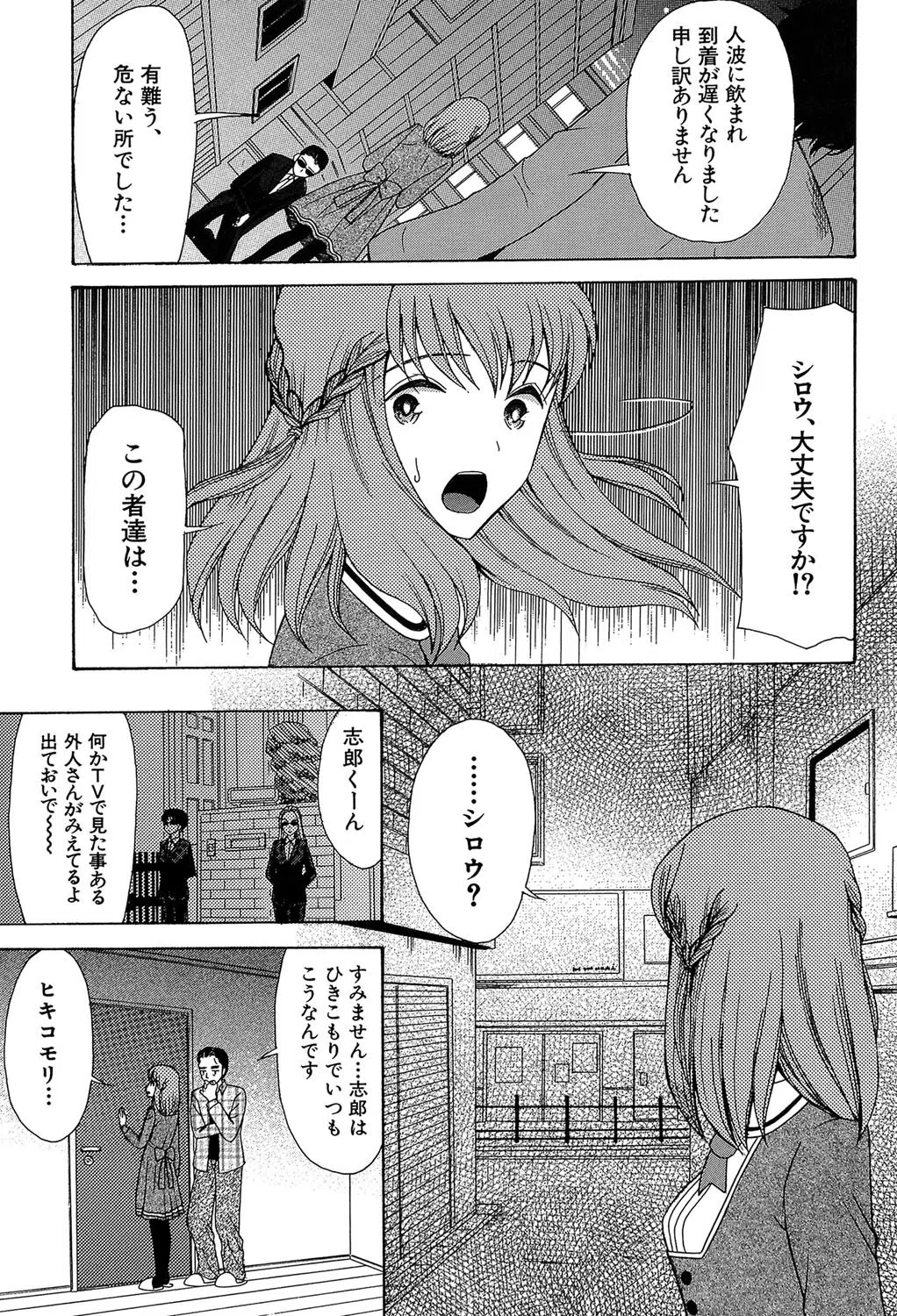 王女様キター(゜∀゜)ー!【1話無料試し読み付き】 11ページ