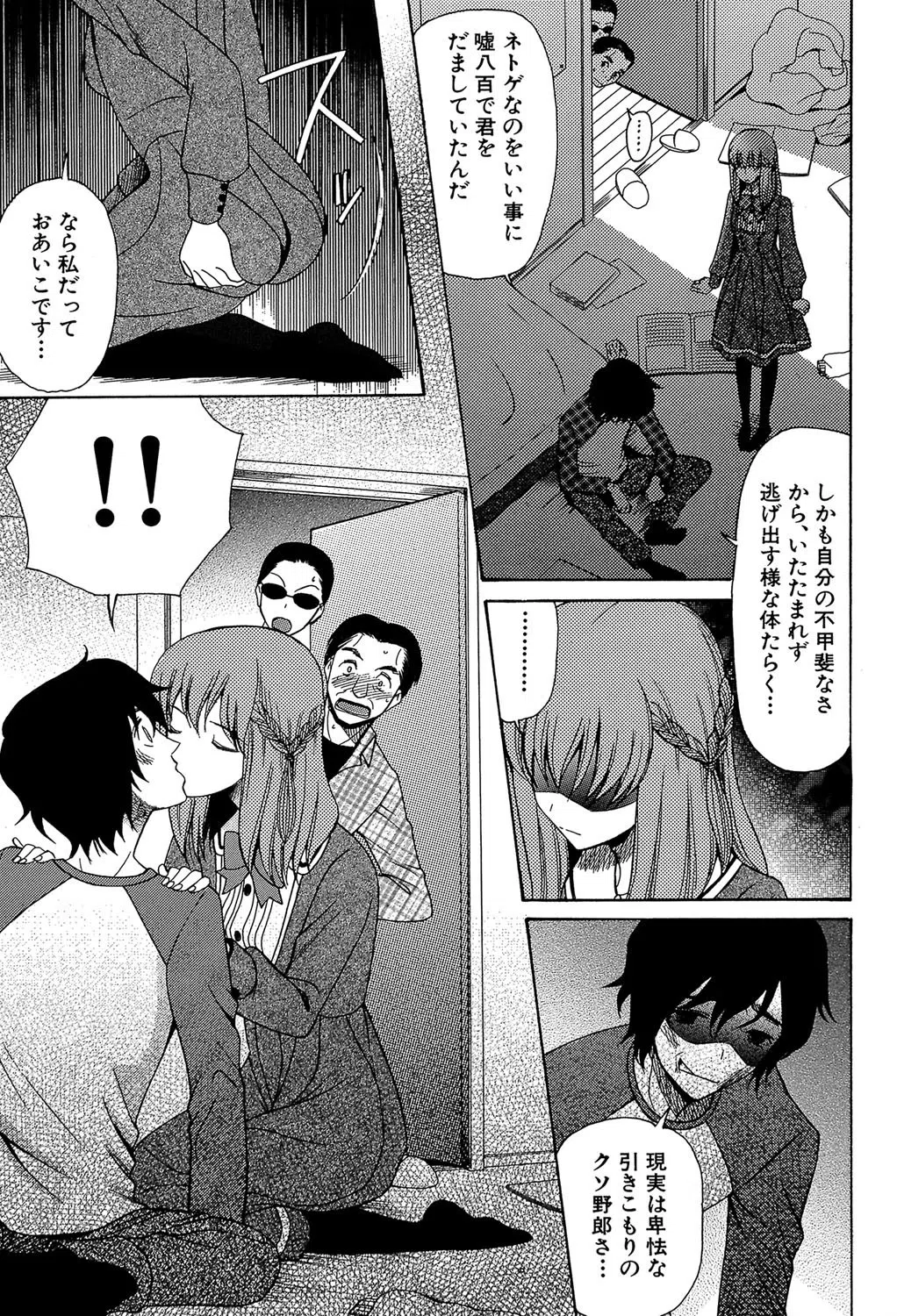 王女様キター(゜∀゜)ー!【1話無料試し読み付き】 13ページ