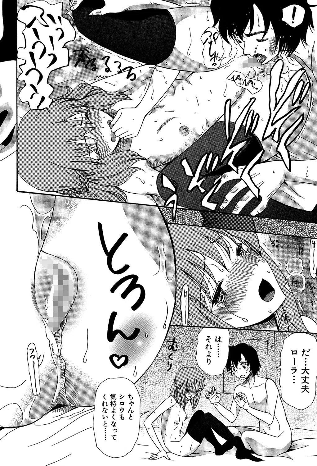 王女様キター(゜∀゜)ー!【1話無料試し読み付き】 20ページ