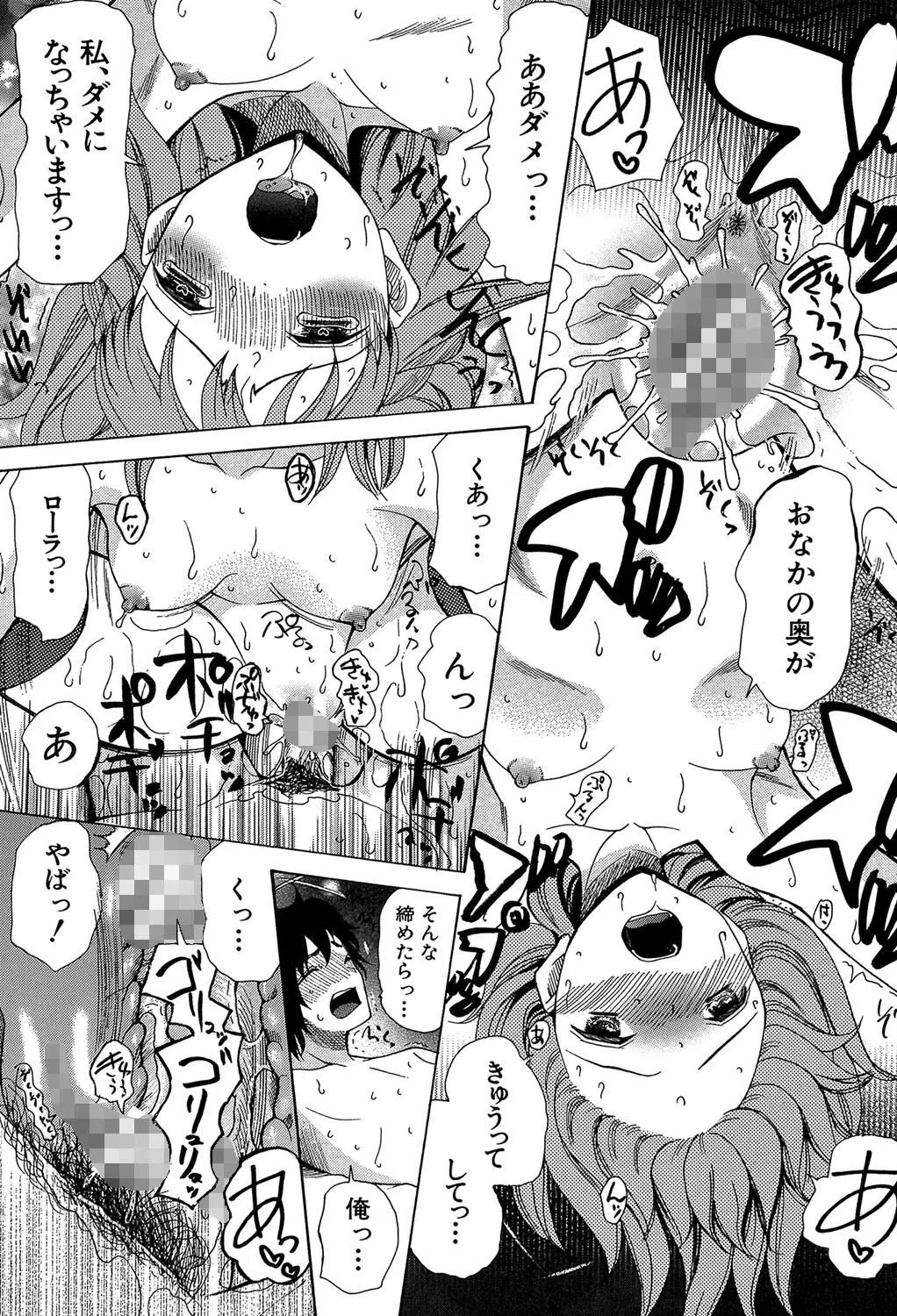 王女様キター(゜∀゜)ー!【1話無料試し読み付き】 31ページ