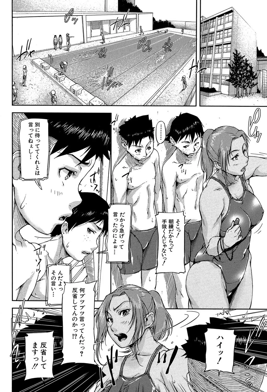 女教師痴態盗撮録【1話無料試し読み付き】 4ページ