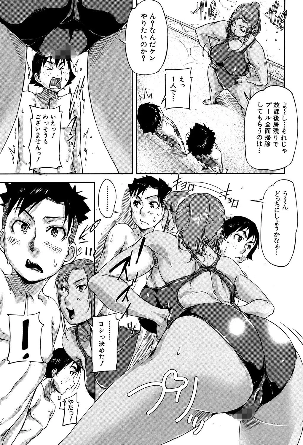 女教師痴態盗撮録【1話無料試し読み付き】 5ページ