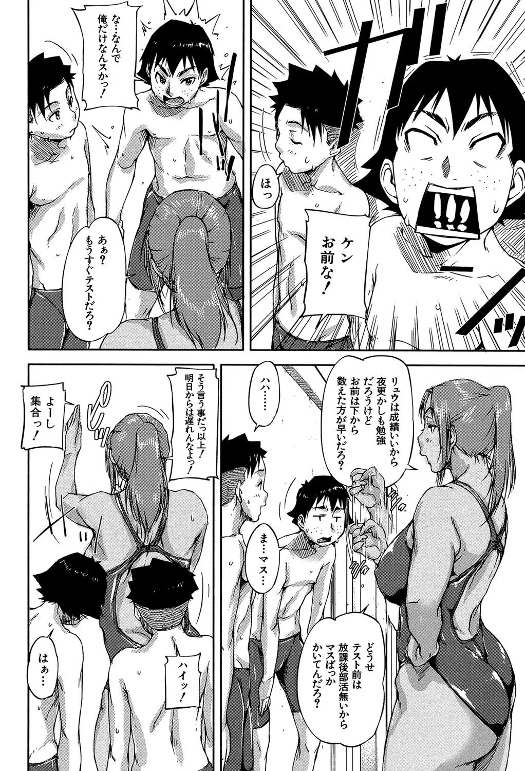 女教師痴態盗撮録【1話無料試し読み付き】 6ページ