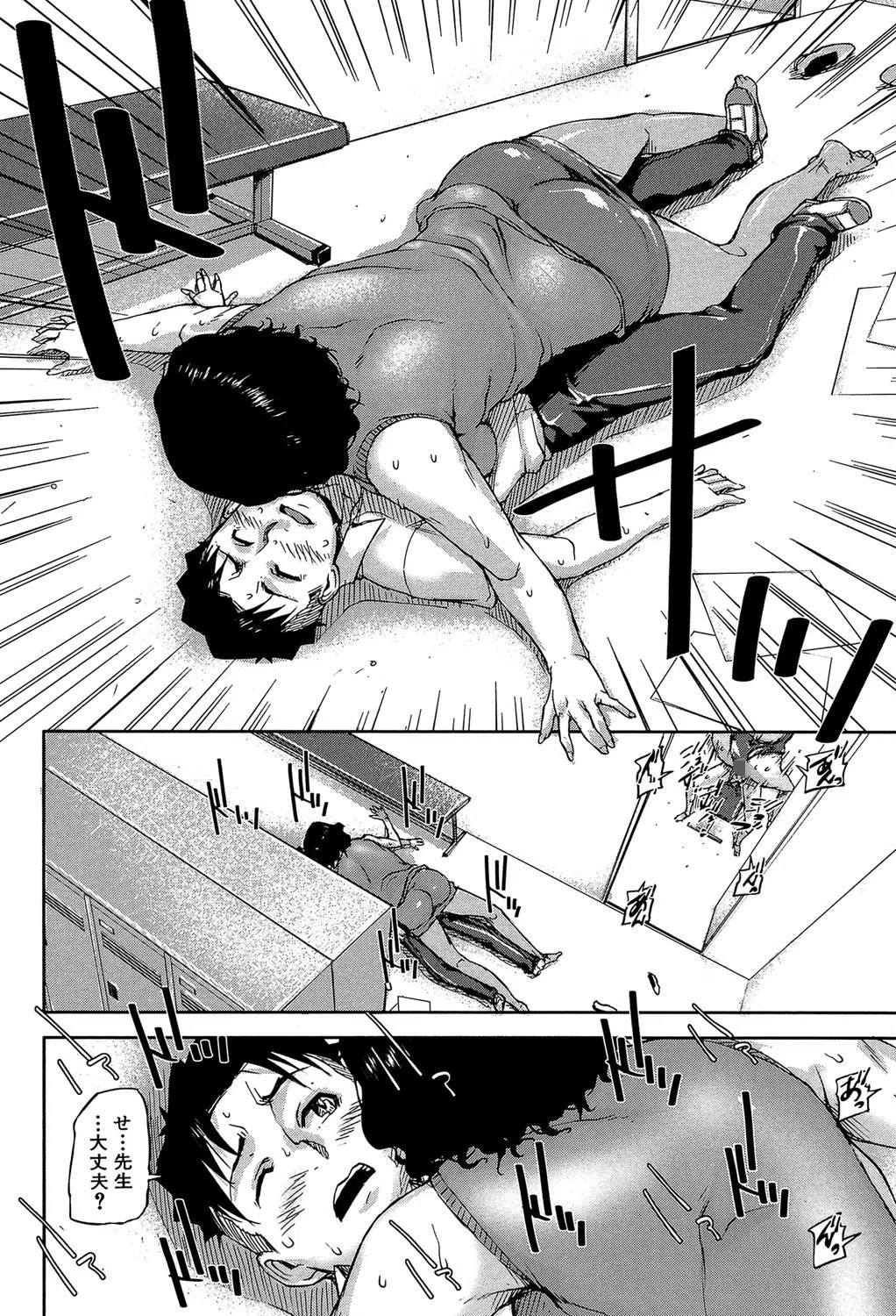 女教師痴態盗撮録【1話無料試し読み付き】 14ページ